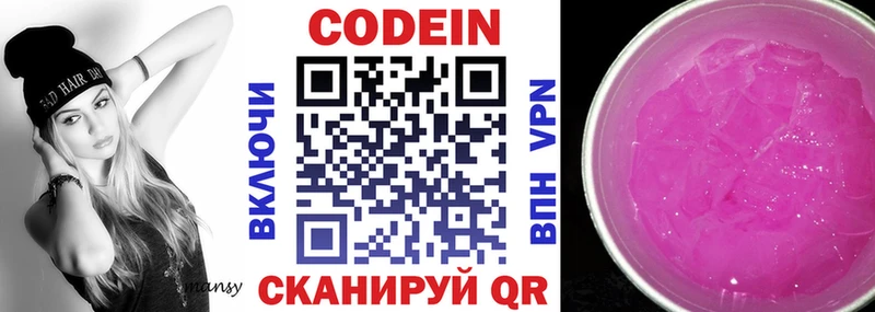 мориарти состав  Кандалакша  Codein Purple Drank  закладки 