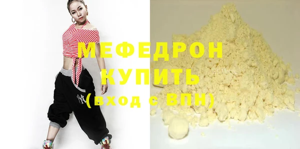 мефедрон мука Абинск