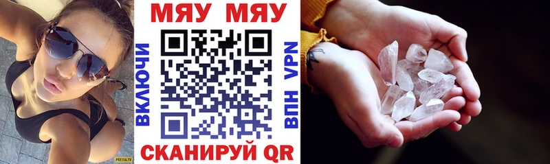МЕФ кристаллы купить наркотик Кандалакша
