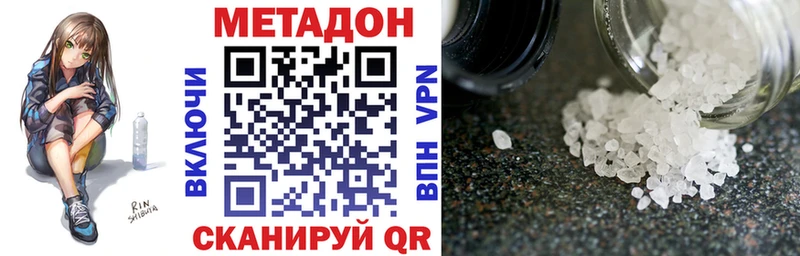 МЕТАДОН белоснежный Кандалакша